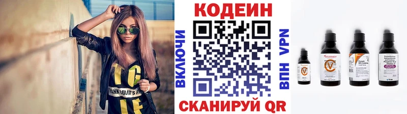 купить наркотик Любим OMG ТОР Codein напиток Lean (лин)