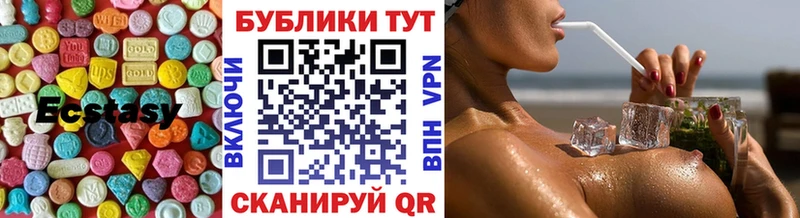 Экстази 250 мг  Любим 